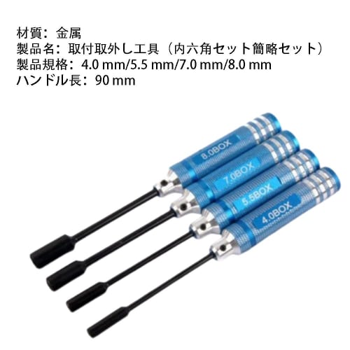 MEIMEITAOTAODY Hex Wrench Driver, Socket Nut Driver, Precision Nut Driver Set for Model Airplane Repair