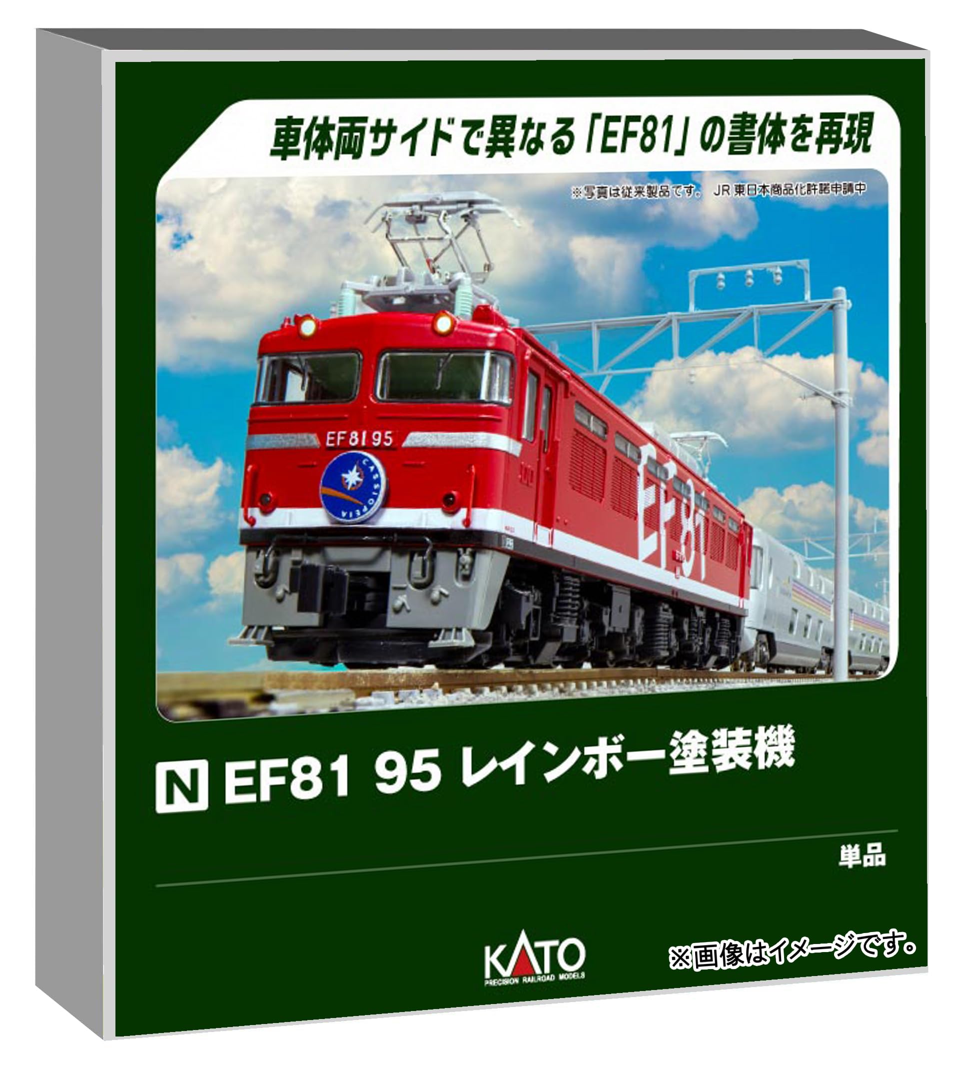 

KATO N gauge EF81 95 Rainbow painted model railroad electric locomotive 3066-F