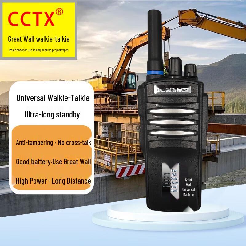 

Changcheng Tegu W777 Professional Walkie-Talkie (CN version)