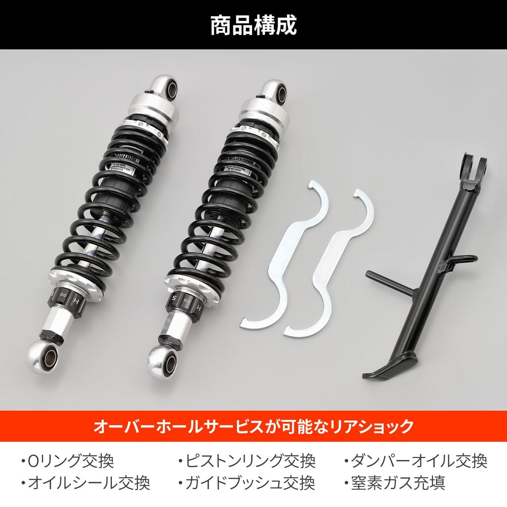 Daytona Rear Suspension Lowering Kit for Lowers 15 To 30mm from Adjustable Silver Includes Short Side Part Number 30127 GB350/S (2021-2023) - OEM,