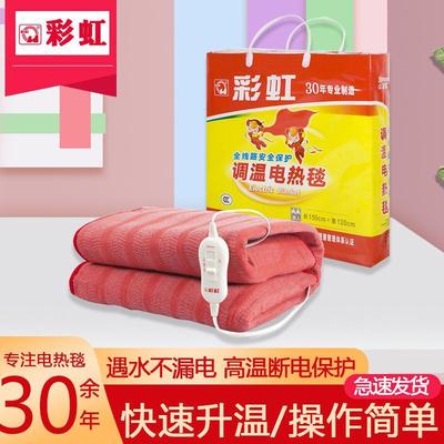 Rainbow Adjustable Electric Blanket