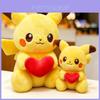 Pluszowa lalka Pikachu z sercem, urocza zabawka dla dzieci, prezent dla dzieci i dziewczynek
