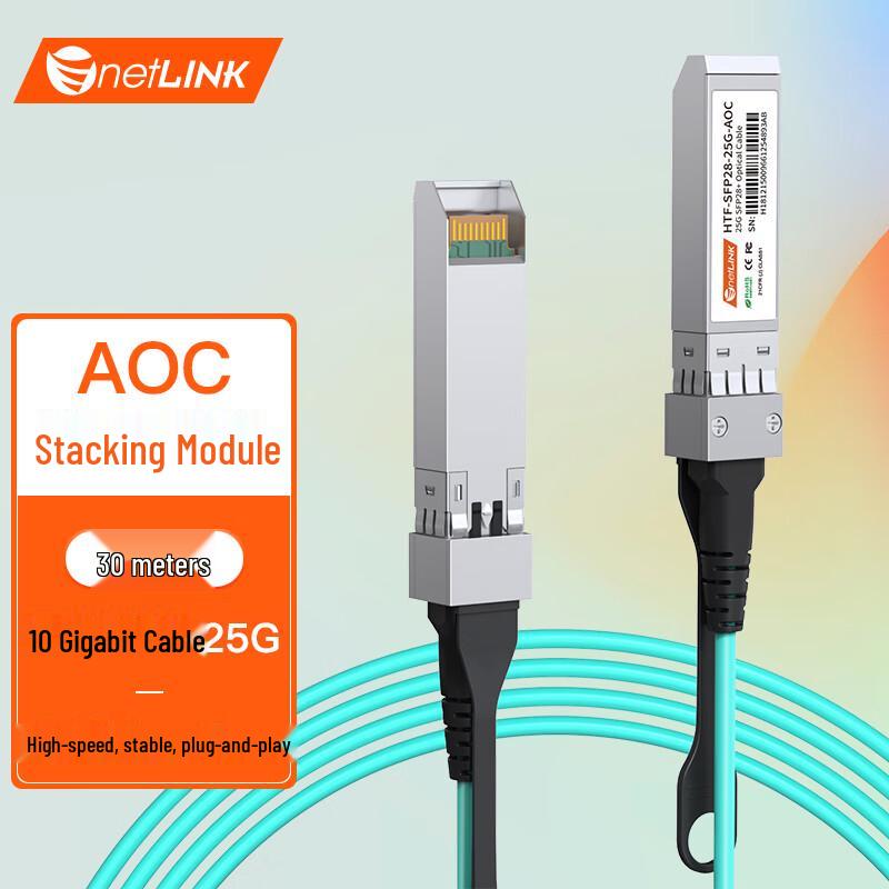 

netLINK SFP28 25G AOC Active Optical Cable for Stacking 30m