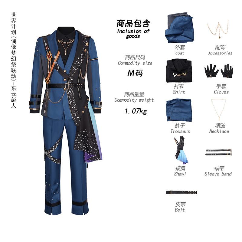 Ensemble Stars Combined Project Sekai Man Team Uniform Pjsk Tenma Tsukasa Toya Aoyagi Shinonome Akito Kamishiro Rui Cosplay Costume