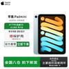 Apple IPad Mini (7th Generation) 8.3-inch Tablet (CN Version)