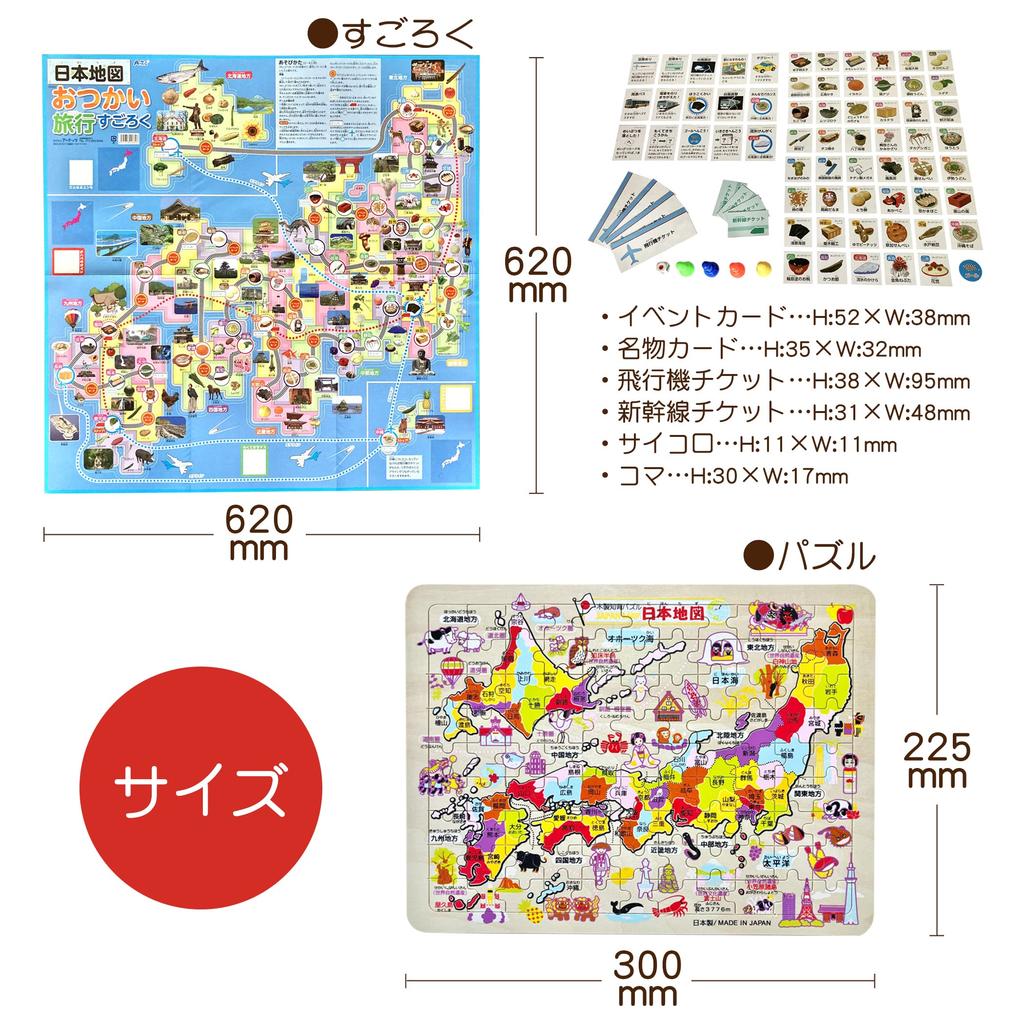 Educational Sugoroku Japan Map Educational Learning Tourist Local Specialties Puzzle Travel-themed Toy Karuta, Puzzle, Game, Attractions, (Sugoroku &