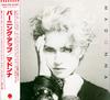 CD MADONNA  Madonna 32XD318 SIRE 1985 Японія ObiPop Вживаний