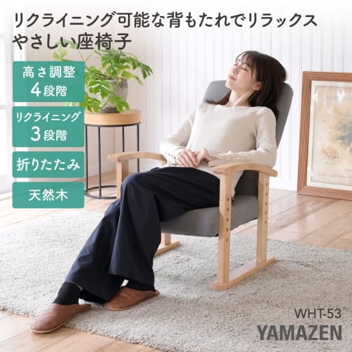 Yamazen High Reclining Chair (3-position backrest, 4-position height adjustment), Folding Reclining Chair, Width 54 x Depth 57-80 x Height 73-94cm, As