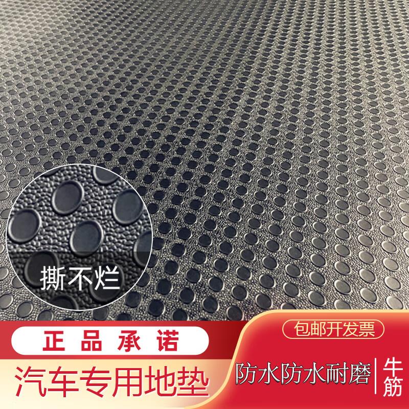 Wear-Resistant Vehicle Cargo & Floor Mat