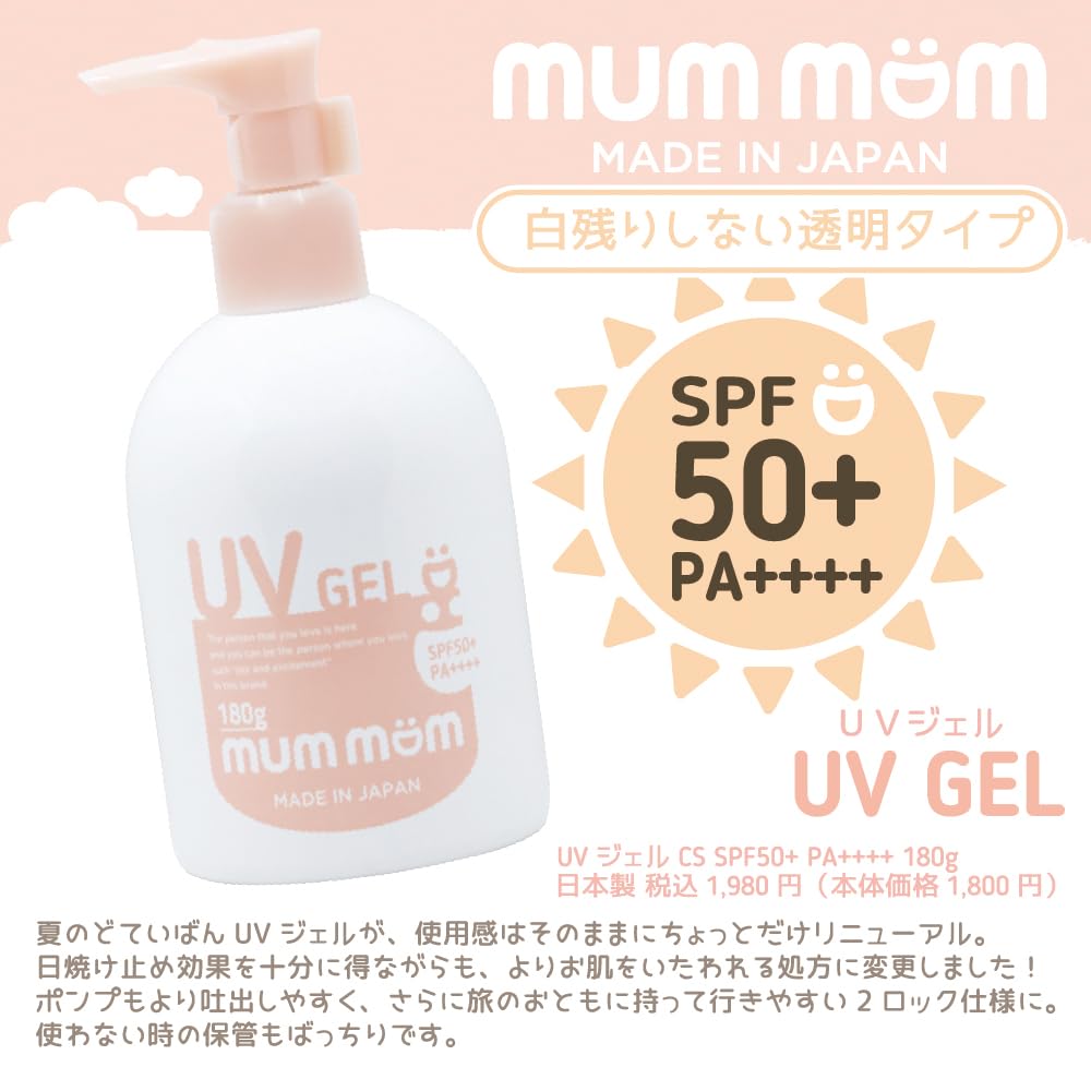 Mum Mum UV Gel CS 180g SPF50+ PA++++