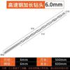 UMLO HSS 6.0x600mm Extra-Long Straight Shank Twist Drill Bit