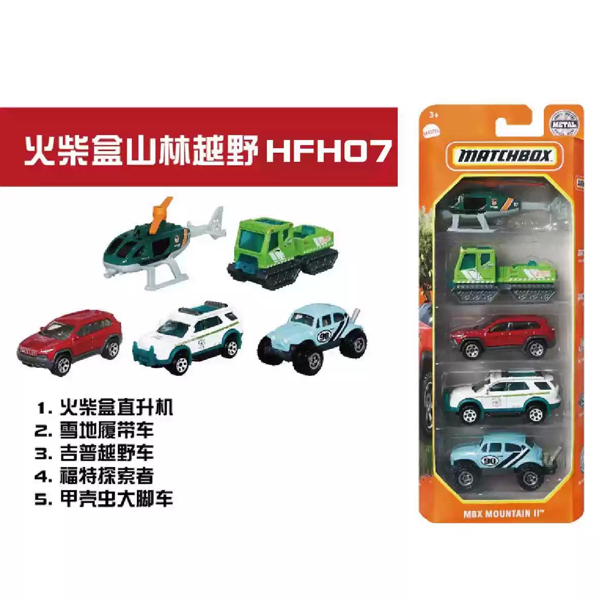 2025C1817 Series2 Matchbox Suv British Car Batman Series Track Construction Dune Buggy Convertible Farm Serie For Boy Toy Gift