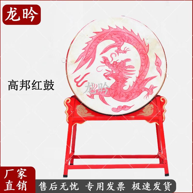 2-Meter Red Dragon Performance Drum Set