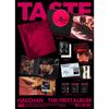 (Savory Ver.) HAECHAN (NCT) [TASTE] 1st ALBUM
