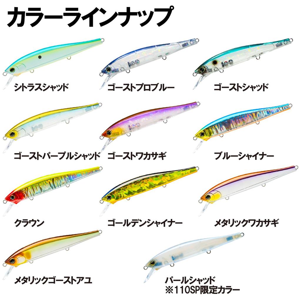 DUEL HARDOCORE Minnow Flat 130SP 130mm Blue Shiner Lure for Bass Fishing (R1381-HBSN)