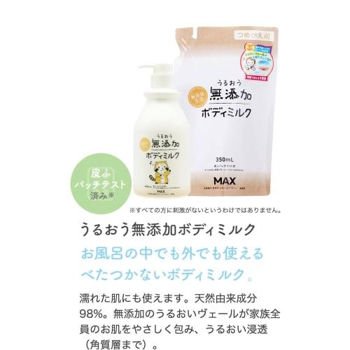 Additive-Free Life Body Milk 400ml x 2 Piece Set, Made in Japan, Additive-free, Large Capacity, Moisturizing, Sensitive Skin, Hypoallergenic, Non-stic