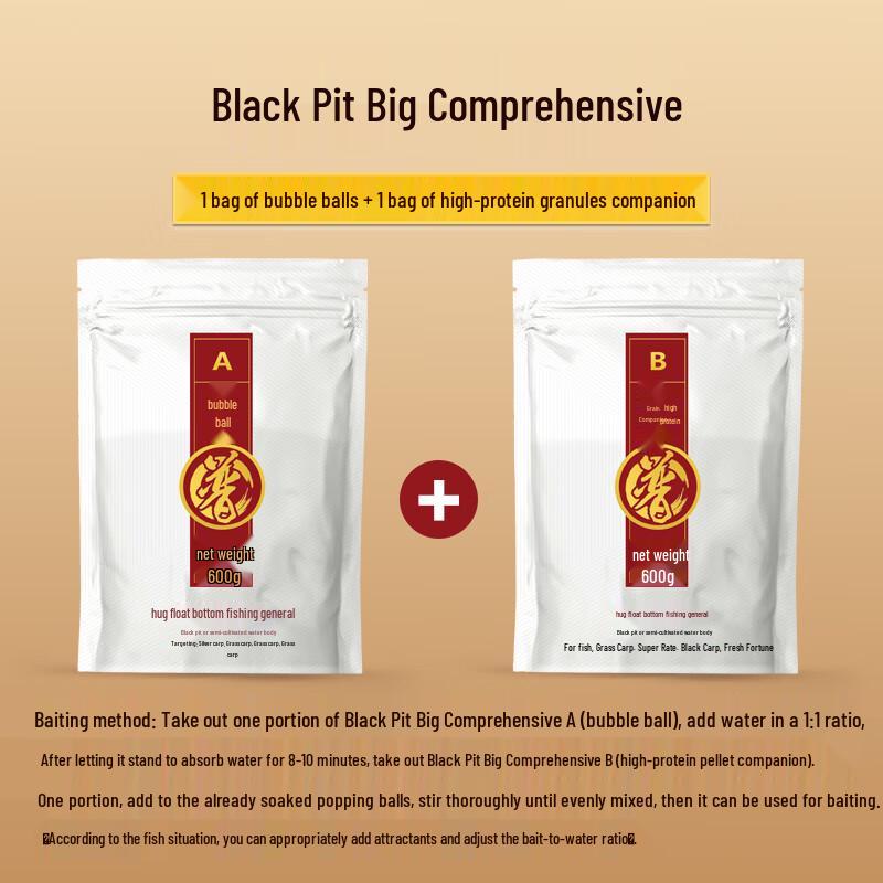 Jiadongpu Black Pit Fishing Bait