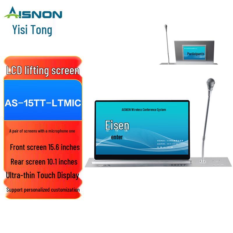 

Yisithon Dual-Screen Lift Paperless Conference System (CN version)