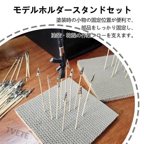 TVETE Model Hobby Painting Tools, Paint Base for Plastic Models [30 Paint Sticks + 1 Paint Base] with Clips, Plastic Model Painting Set, Handle Sticks