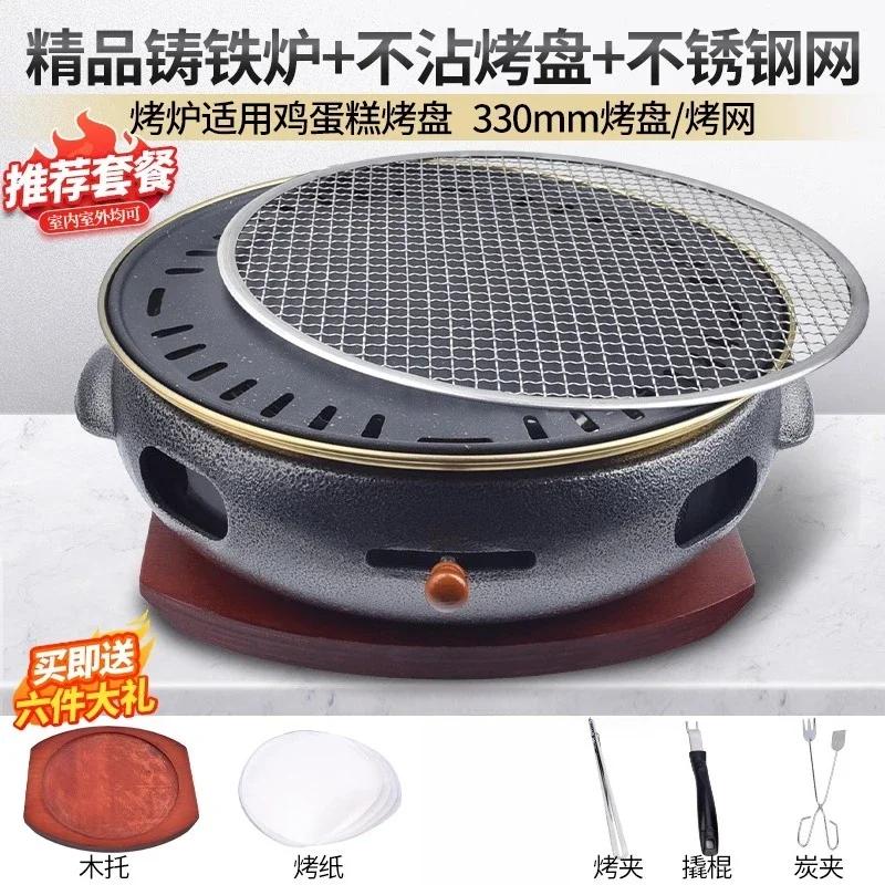 Y Korean carbon grilL Commercial barbecue grill Outdoor barbecue gRill Japanese cast iron Grill Household charcoal barbecue pot