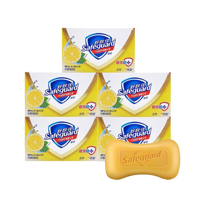 Safeguard Stückseife