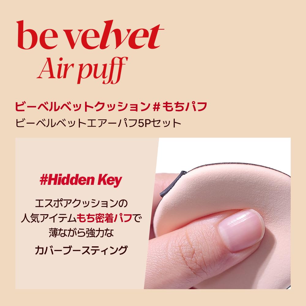 Espoir Be Velvet Air Puff Cushion Foundation Makeup Korean Official Espoir Store (5-Pack) - Sponge, Teardrop-Shaped, Fluffy, High-Adhesion, Cosmetics,