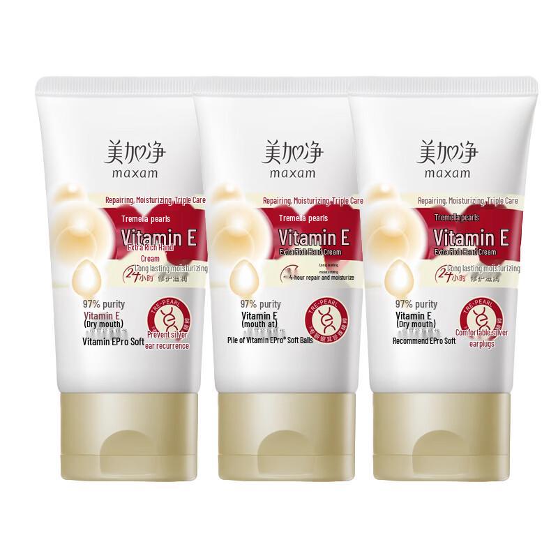Maxam Tremella Pearl Vitamin E Hand Cream