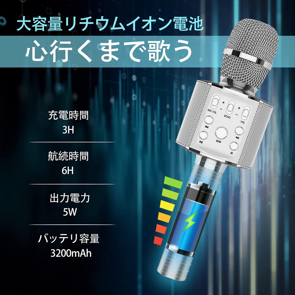 Sky Stone Wireless Karaoke Microphone, Bluetooth Microphone, with LED Light, Music Playback, Recording, for Home Karaoke, Parties, 3200mAh Battery,