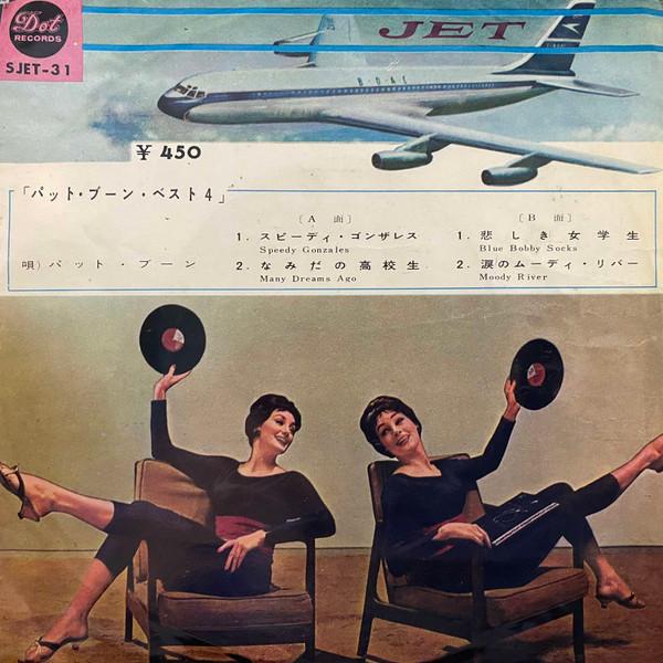 

7inch Record PAT BOONE - Four By Pat SJET31 DOT Japan Pop Used
