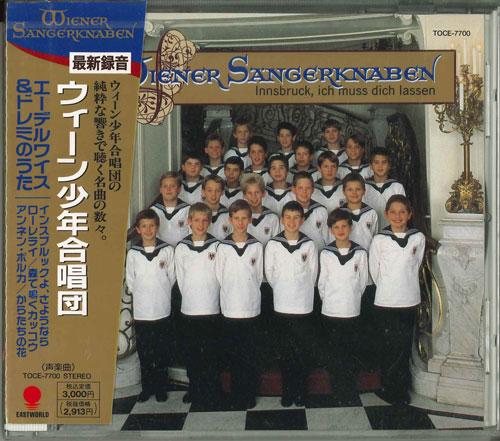 

CD VIENNE CHOIR BOYS - Edelweiss & Do-Re-Mi song TOCE7700 Japan Classical