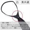 [CUFFSMANIA] Formal Tie Set (Black and White) - Polka Dot and Black - Easy One-Touch Zipper Tie