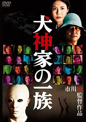 

Japanese Movie - Inugami Ke No Ichizoku [Japan DVD] DABA-91069