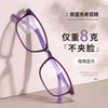 Ultra-Light Reading Glasses Run Rivers And Lakes High Definition Old Glasses Old Anti-Blue Simple Old Flower Stall