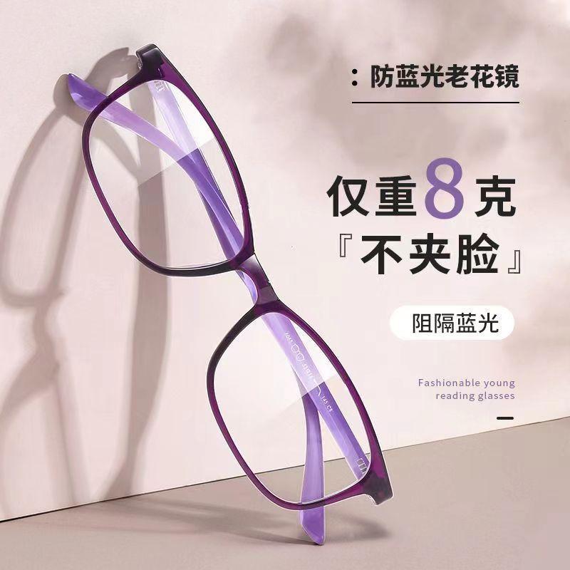 Ultra-Light Reading Glasses Run Rivers And Lakes High Definition Old Glasses Old Anti-Blue Simple Old Flower Stall