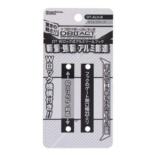 Sankyo Corporation DBLTACT Double-Locking Aluminum Tool Hook, Matte Black, DT-ALH-B