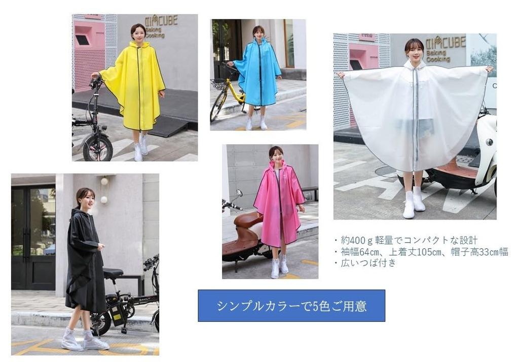 Chaiclo Lightweight Waterproof Compact Pullover Outdoor Raincoat for and Simple One Size Fits Most Light Poncho-Style Raincoat, Raincoat, Cycling,