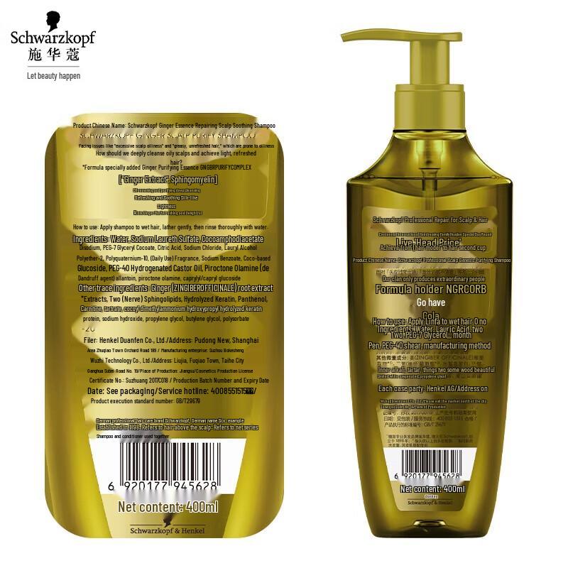 Schwarzkopf Ginger Essence Hair Conditioner