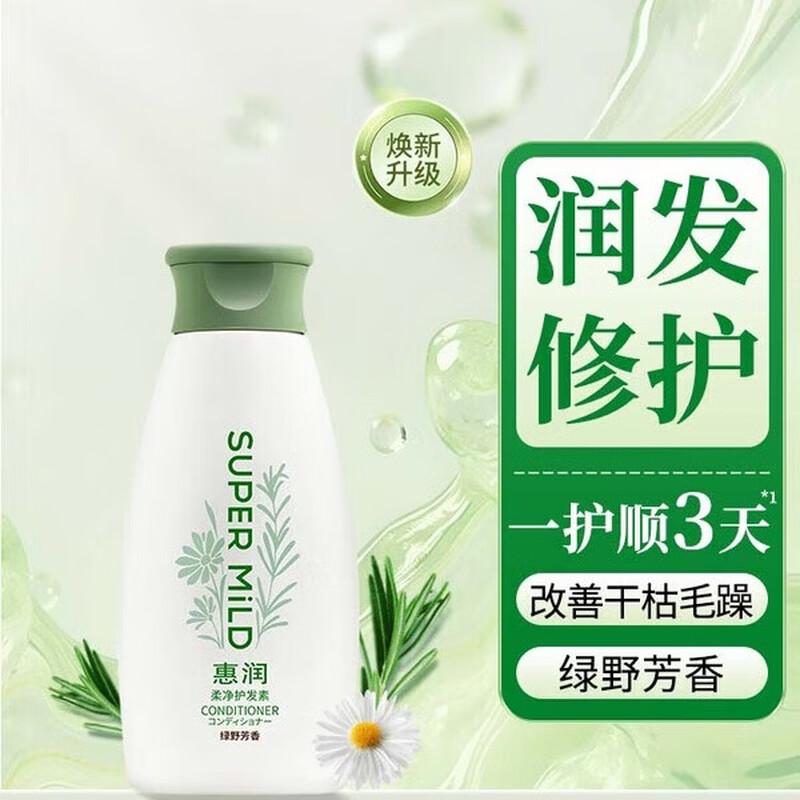SUPER MiLD Green Field Fragrance Hair Conditioner