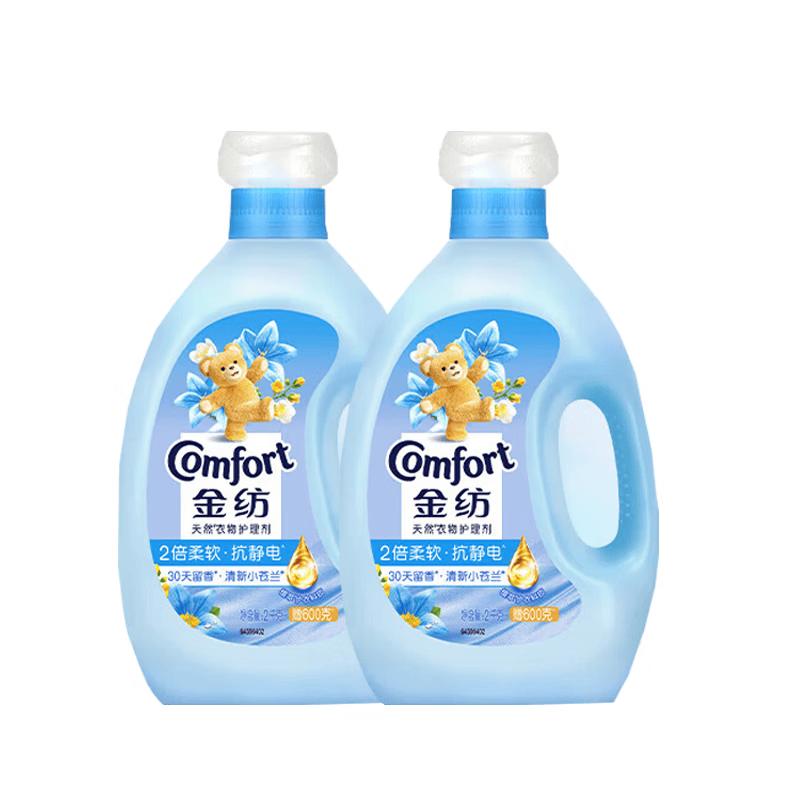 Jin Fang Freesia Fabric Softener Twin Pack (Total 5.2kg)