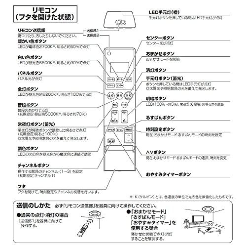 Panasonic HK9816MM Remote Control for LED Ceiling Lights (Batteries Included)
