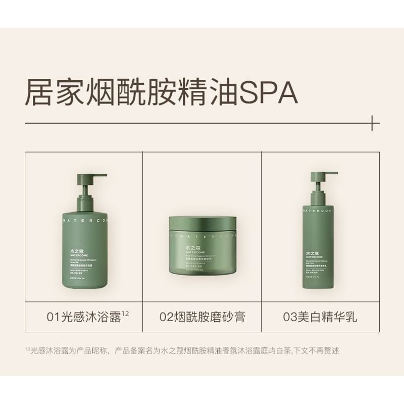 WATERCOME - Nicotinamide Fragrance Scrub