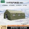 CTDX Double-Layer Outdoor Inflatable Command Tent