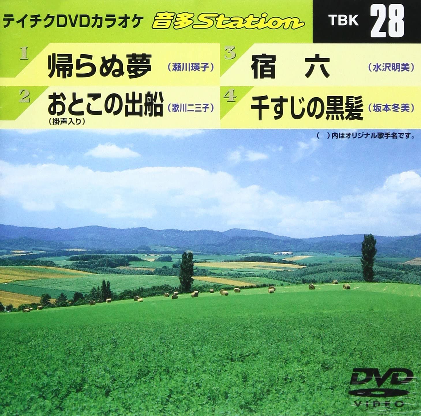 

DVD VARIOUS - Teichiku DVD Karaoke Otona Station TBK28 Japan ObiMovies & DVD Used
