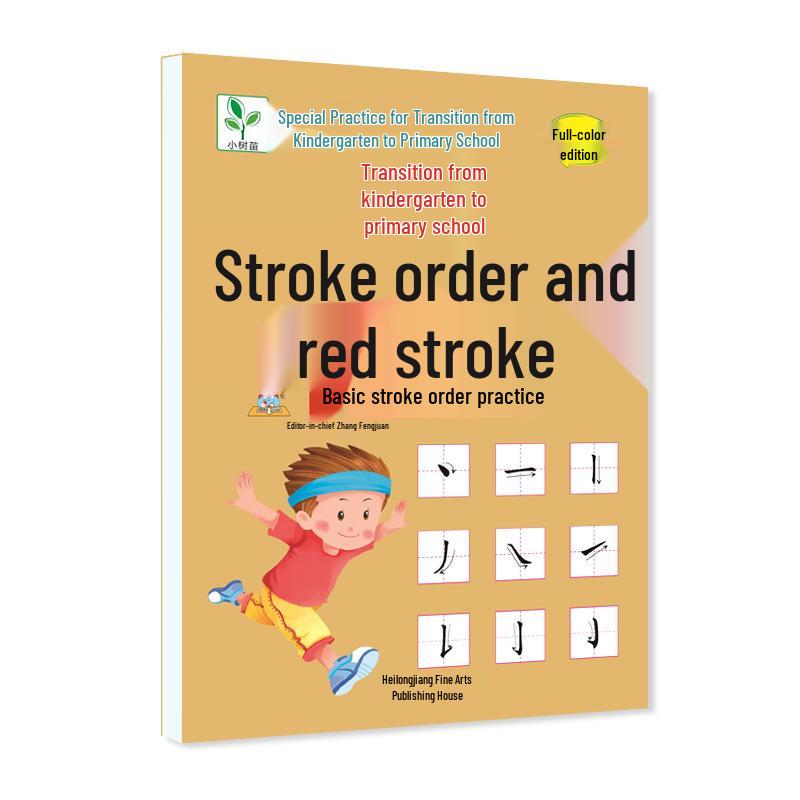 Kindergarten to Primary Math: Addition, Subtraction, Making Ten, Borrowing Method, and Chinese Characters Practice
