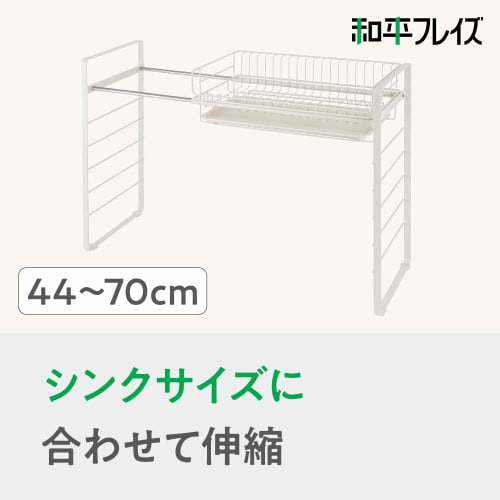 Wahei Freiz Over Sink Drainer Rack, Foot High Type, with Water Tray, Room Lab RG-0499