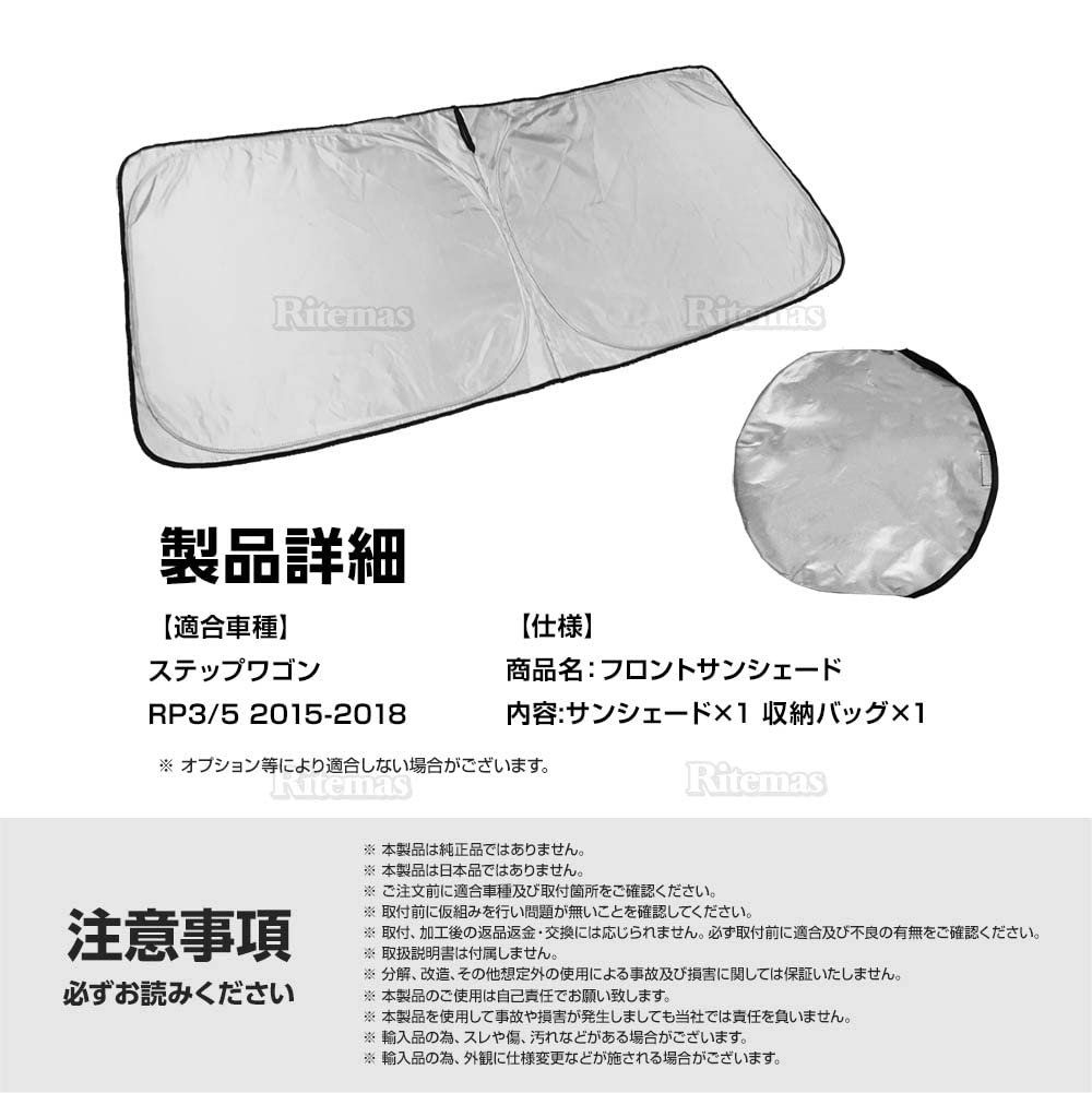 Step Wagon RP1 RP2 RP3 RP4 RP5 Front Sun Shade Windshield For Car Specific