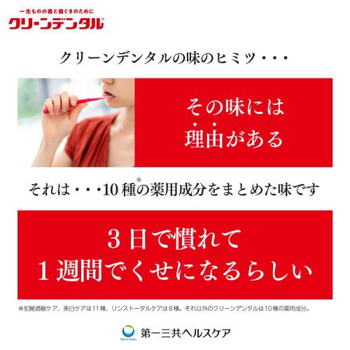 Clean Dental Sensitive Teeth Care 100g Paste Toothpaste for Sensitive Teeth, Periodontal Disease, and Fluoride "Addictive Texture