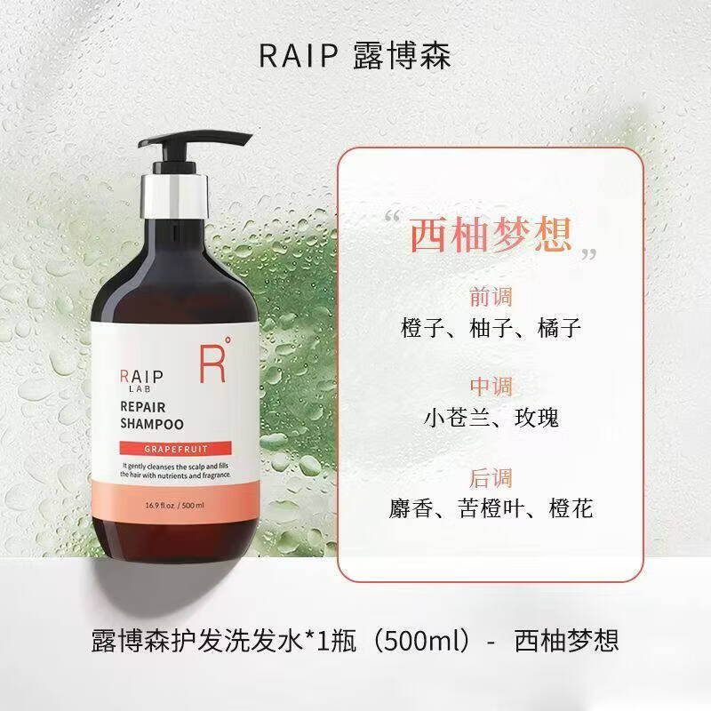 RAIP LAB Oil Control & Hair Care Shampoo