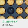 Wahei Freiz Takoyaki Maker, 20 Holes, Non-stick Fluororesin Coating, for Portable Gas Stoves Only, Aluminum Die-cast, Original Yakiyaki Yatai YR-8150
