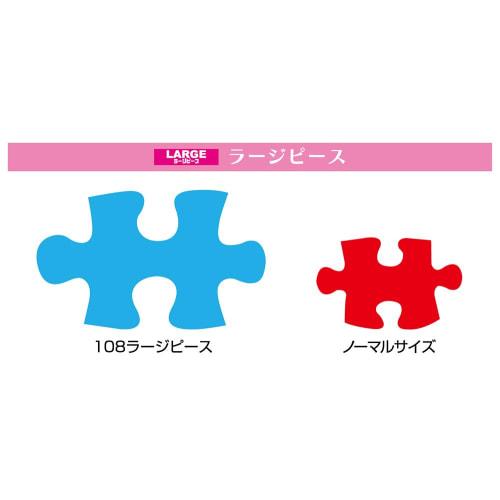 Yanoman 108 Piece Jigsaw Puzzle Sakura and Fuji (Yamanashi) Large Piece (26x38cm)